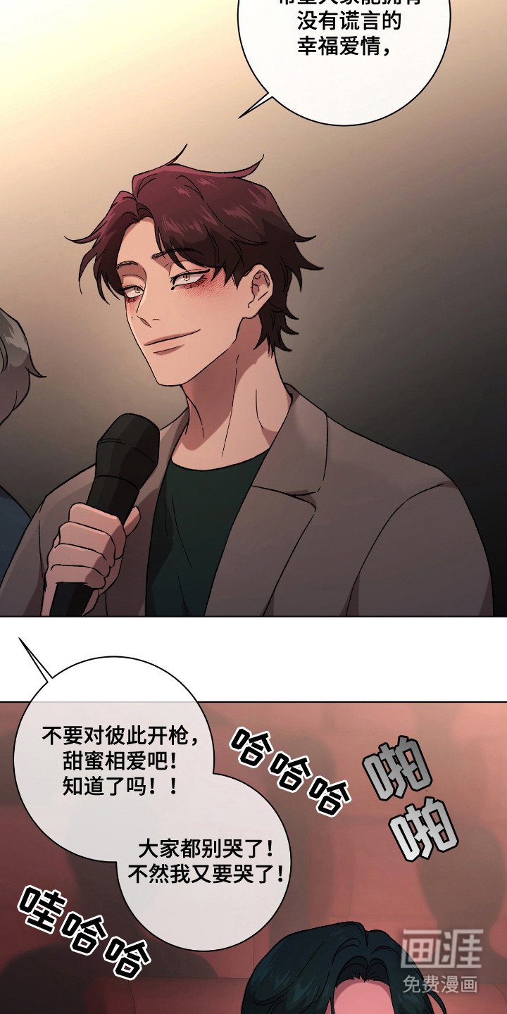 第23章：表白