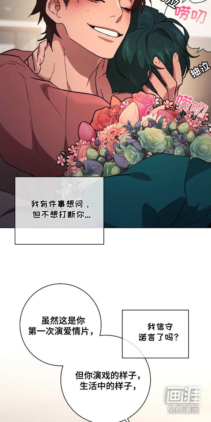 第23章：表白