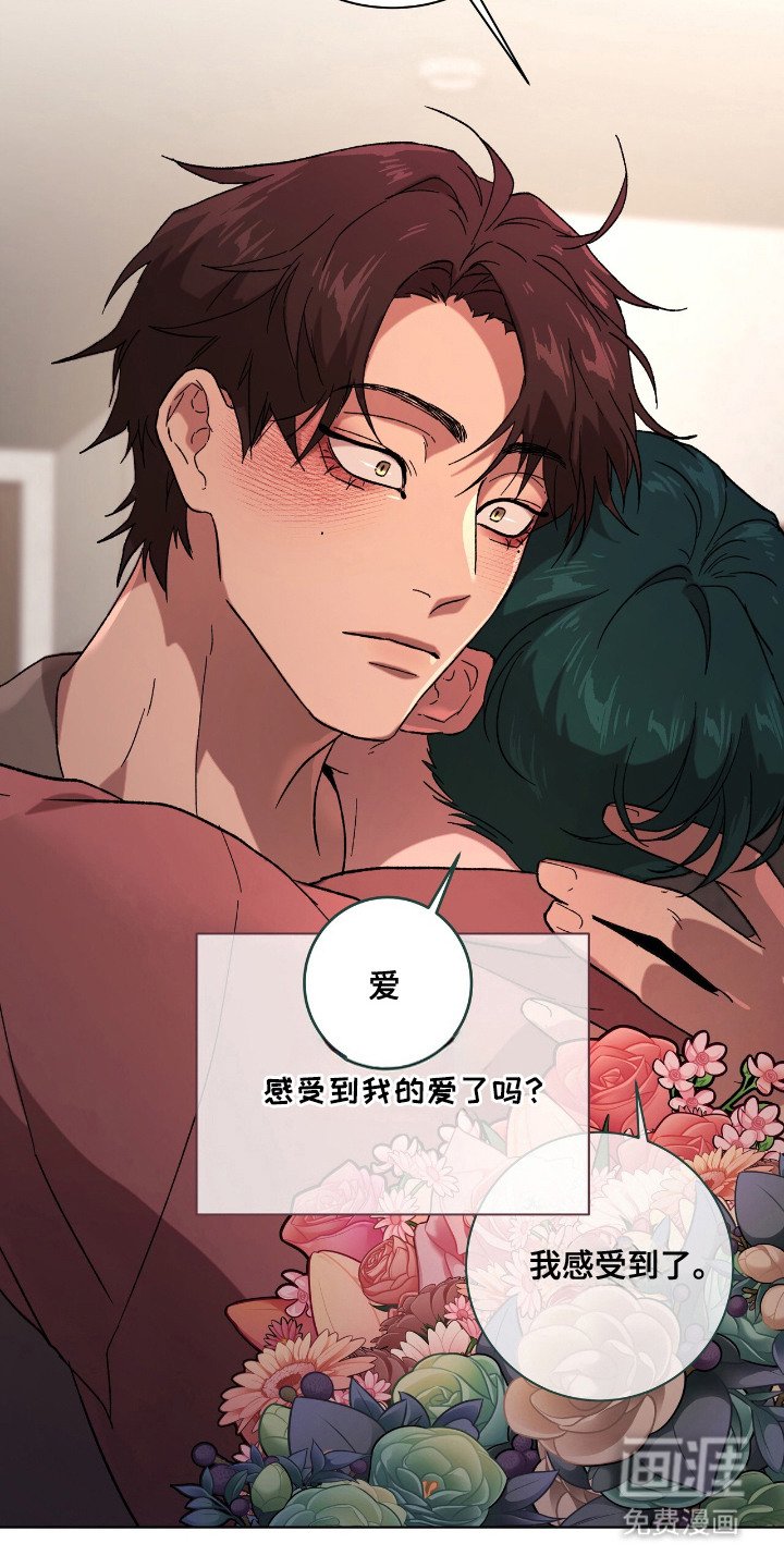 第23章：表白