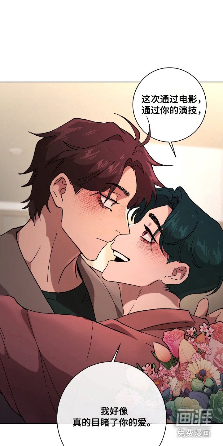 第23章：表白