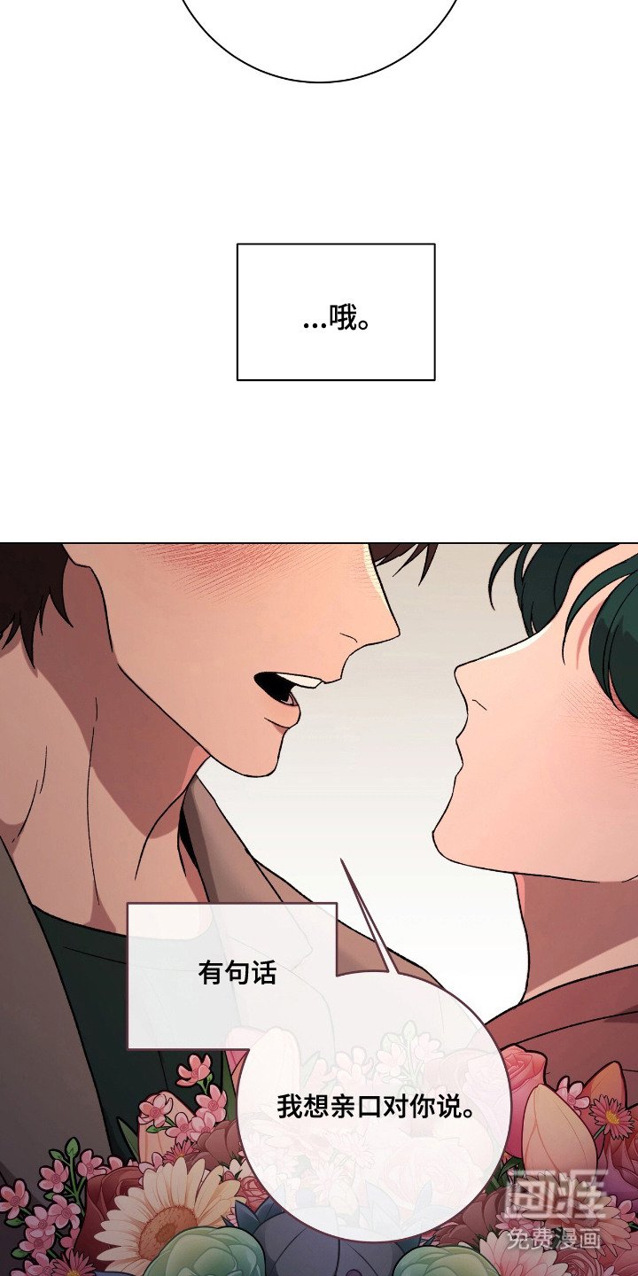 第23章：表白