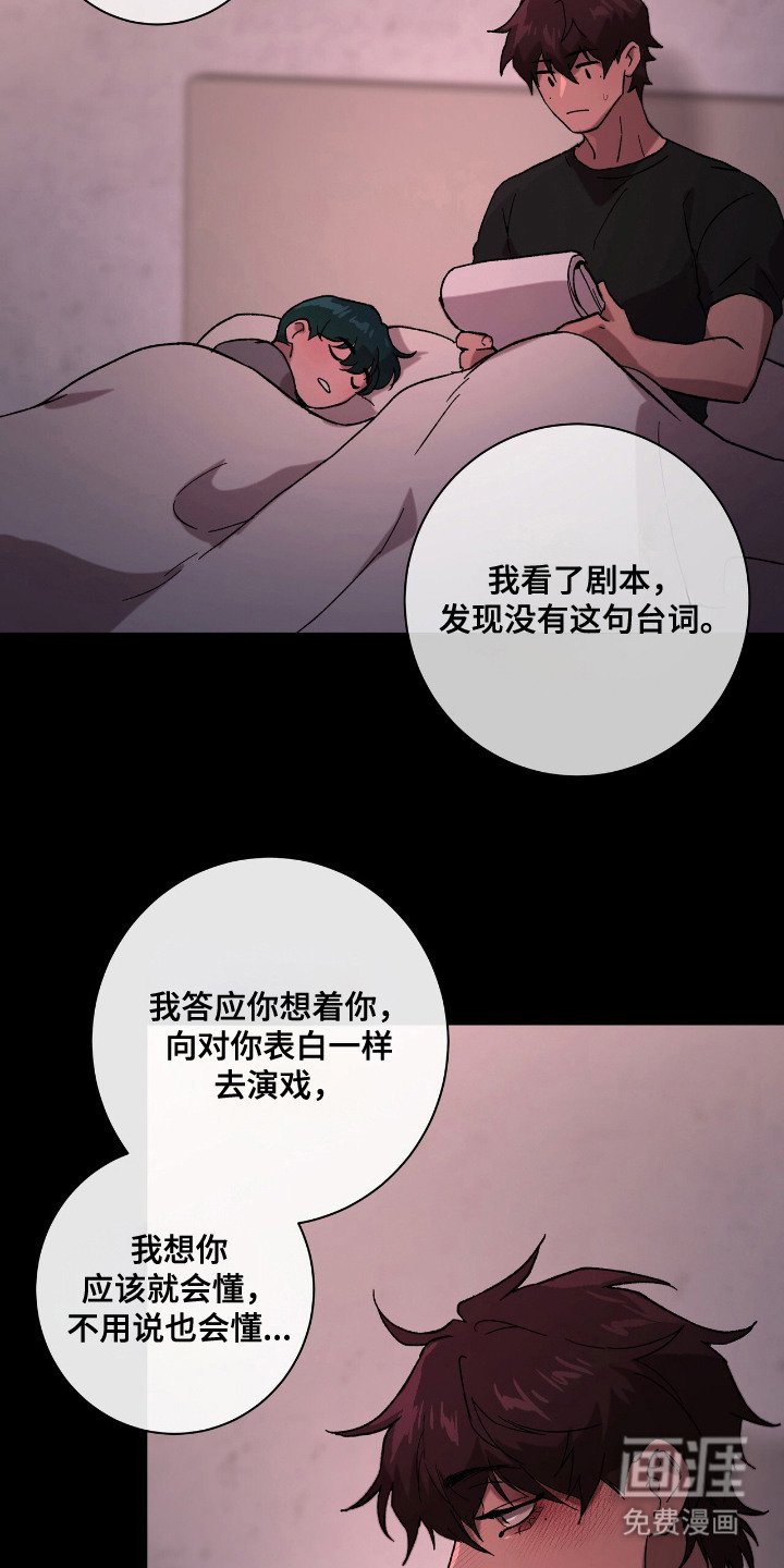 第23章：表白
