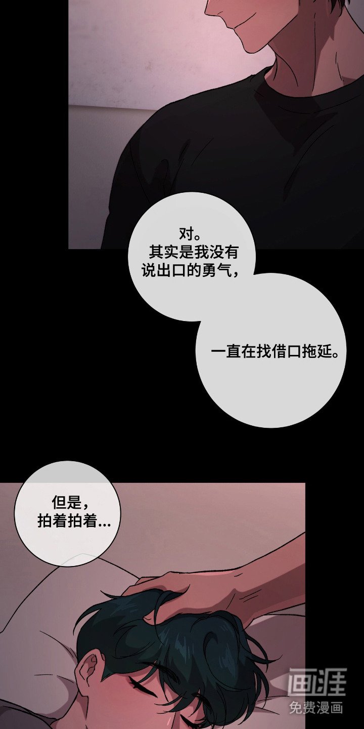 第23章：表白