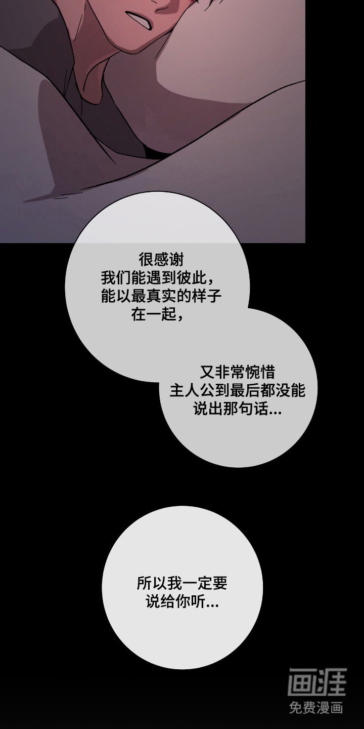 第23章：表白
