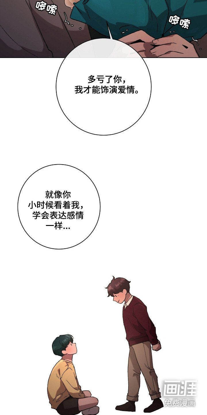 第23章：表白
