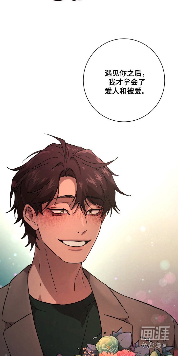 第23章：表白