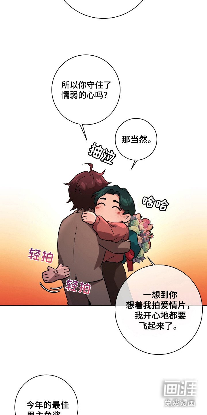 第24章：最佳男主角（完结）
