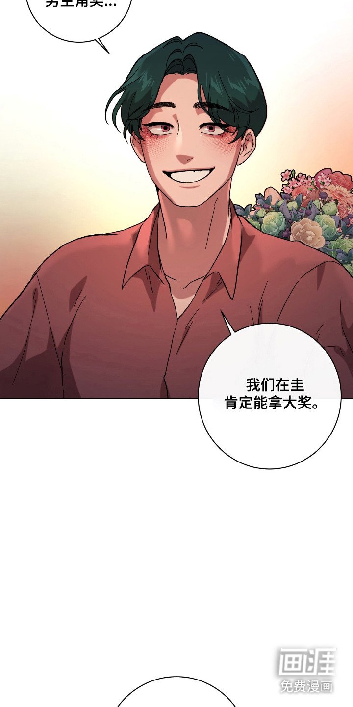 第24章：最佳男主角（完结）