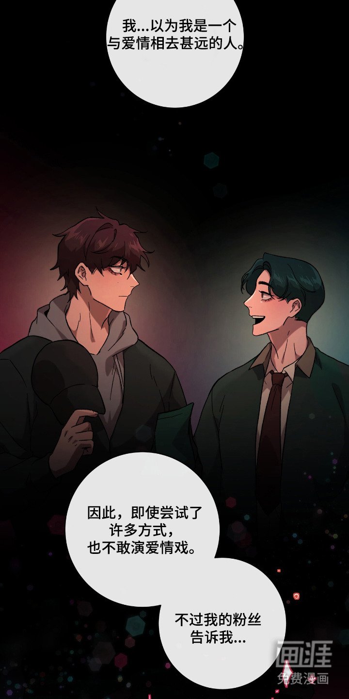 第24章：最佳男主角（完结）