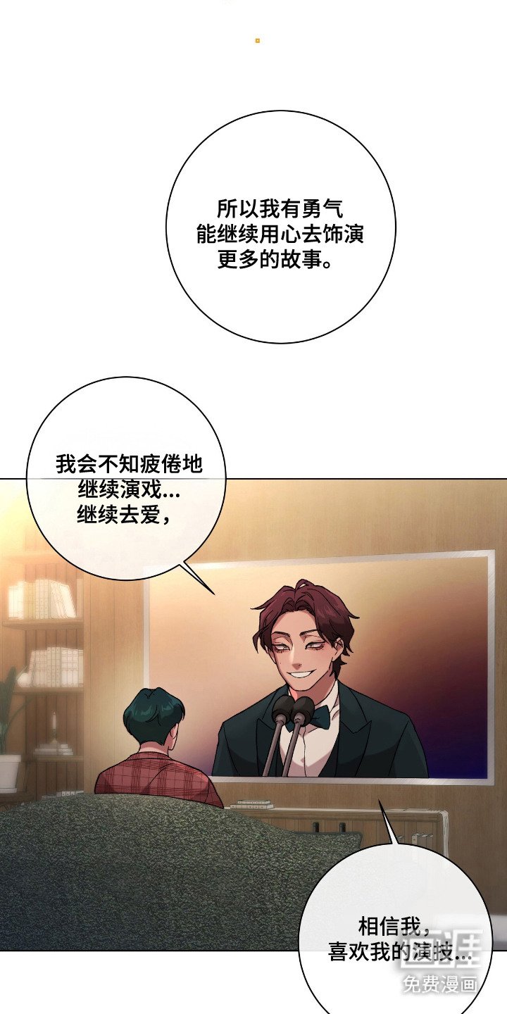 第24章：最佳男主角（完结）