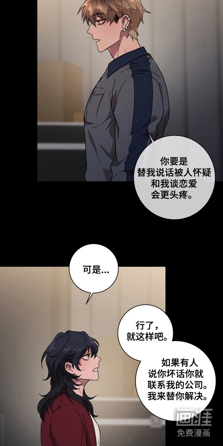 第3章：习惯一个人