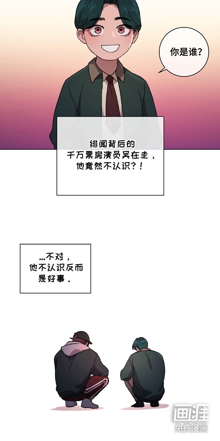 第3章：习惯一个人