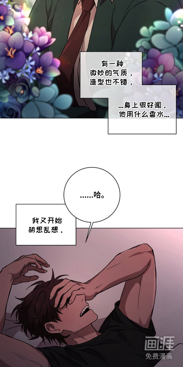 第3章：习惯一个人