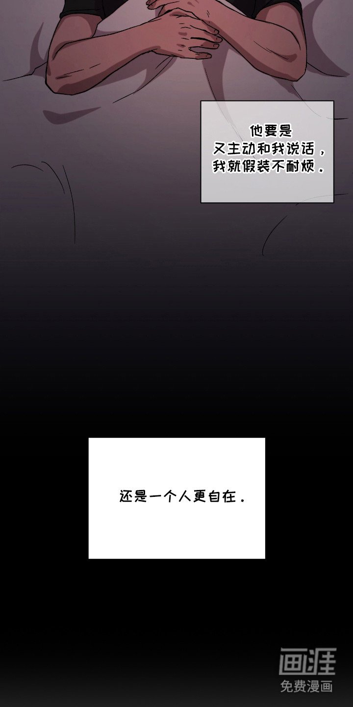 第3章：习惯一个人