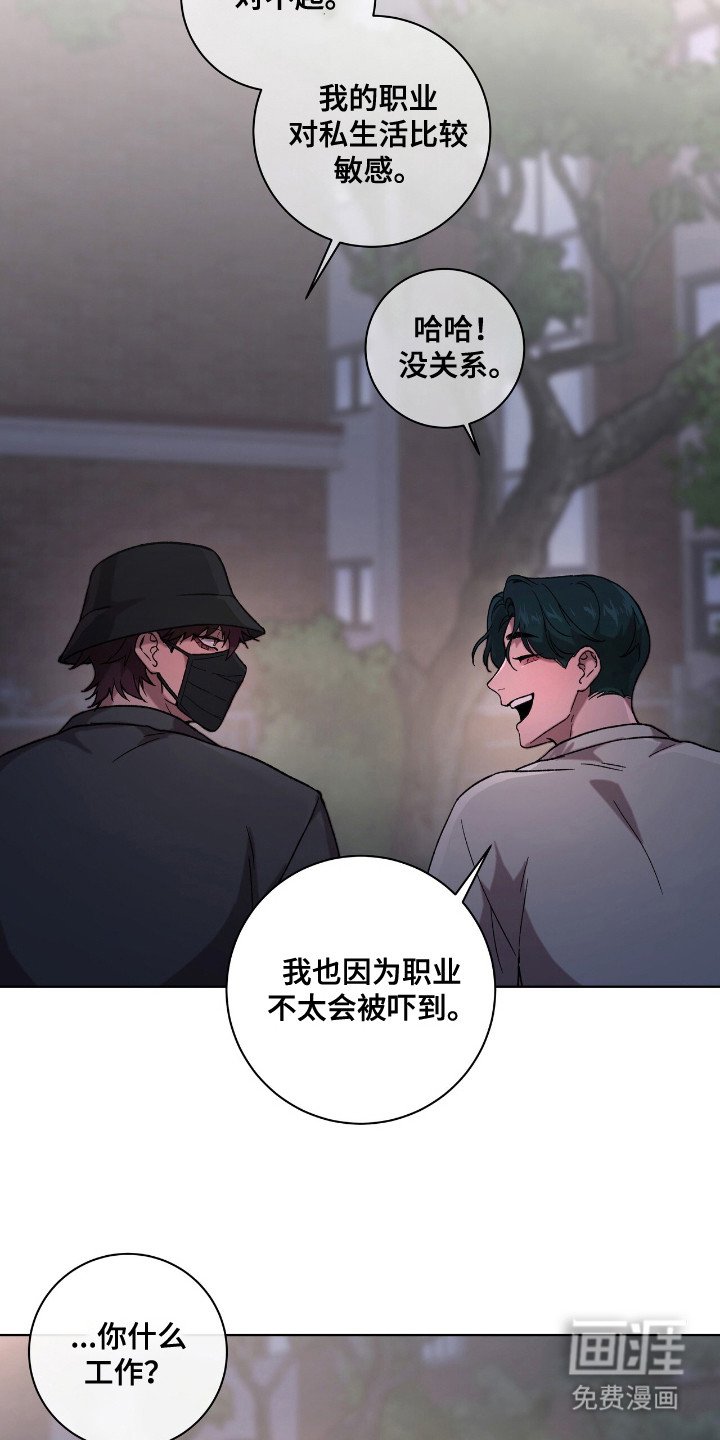 第4章：互通姓名