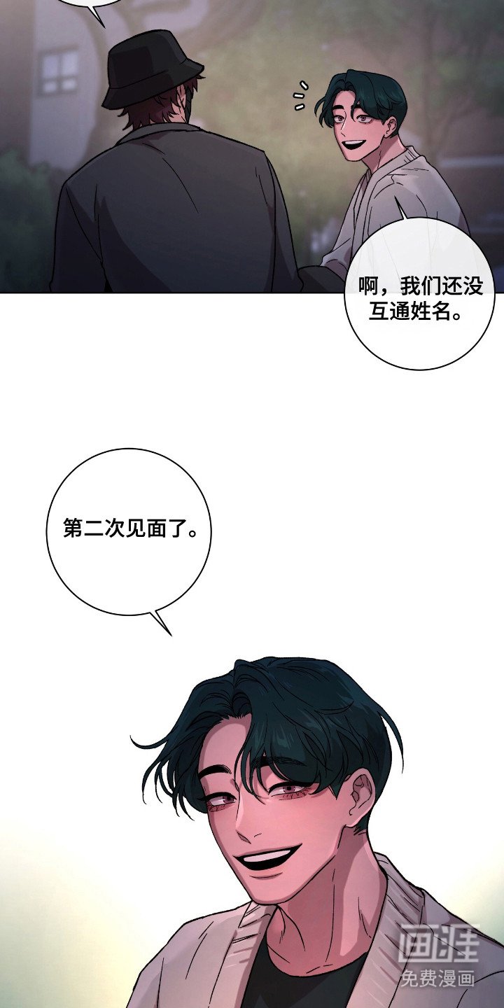 第4章：互通姓名