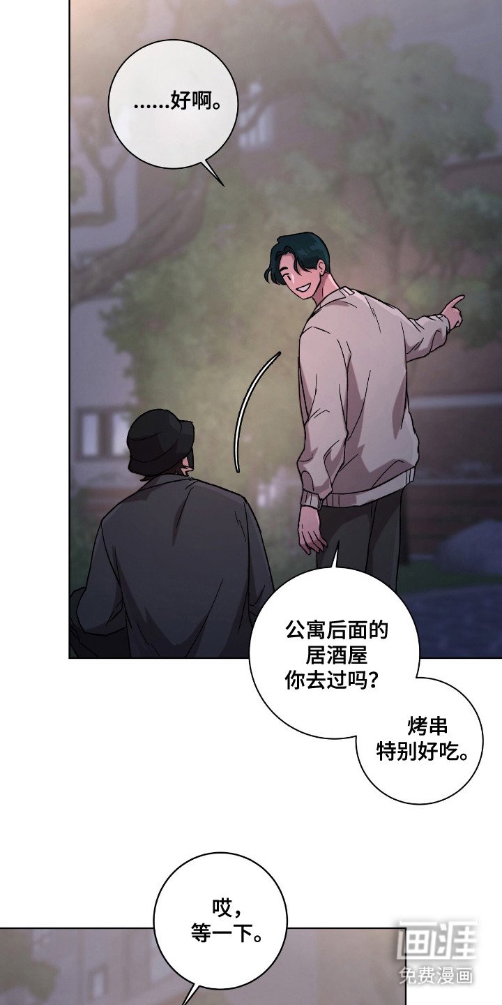 第5章：领回家