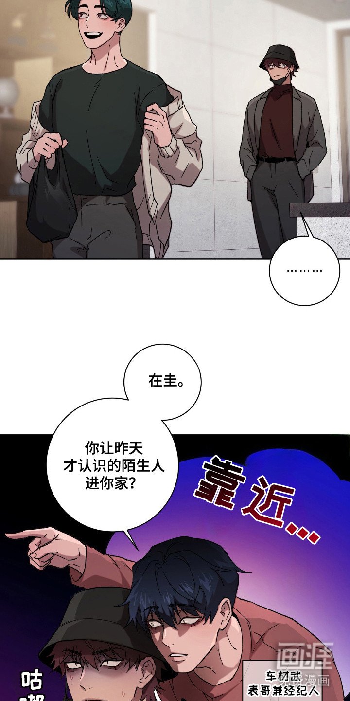第5章：领回家