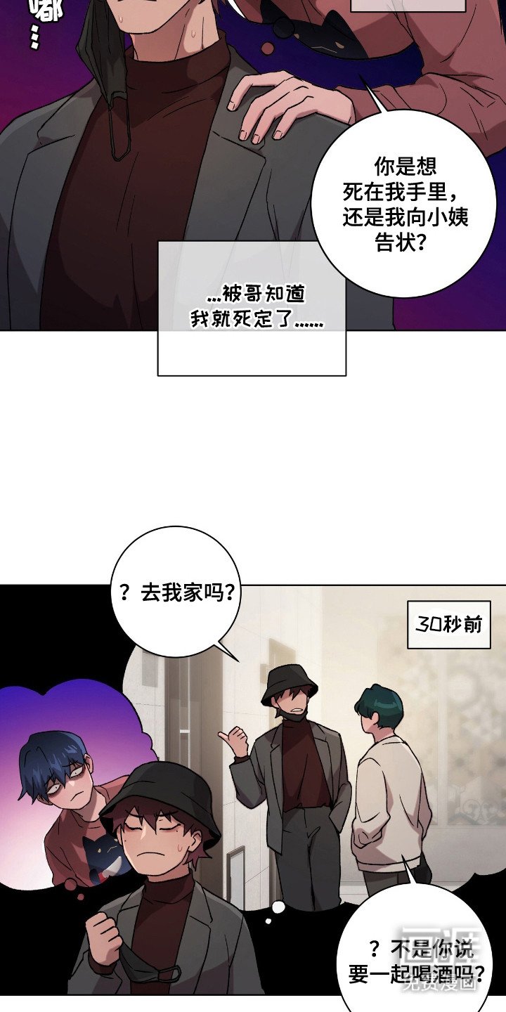 第5章：领回家
