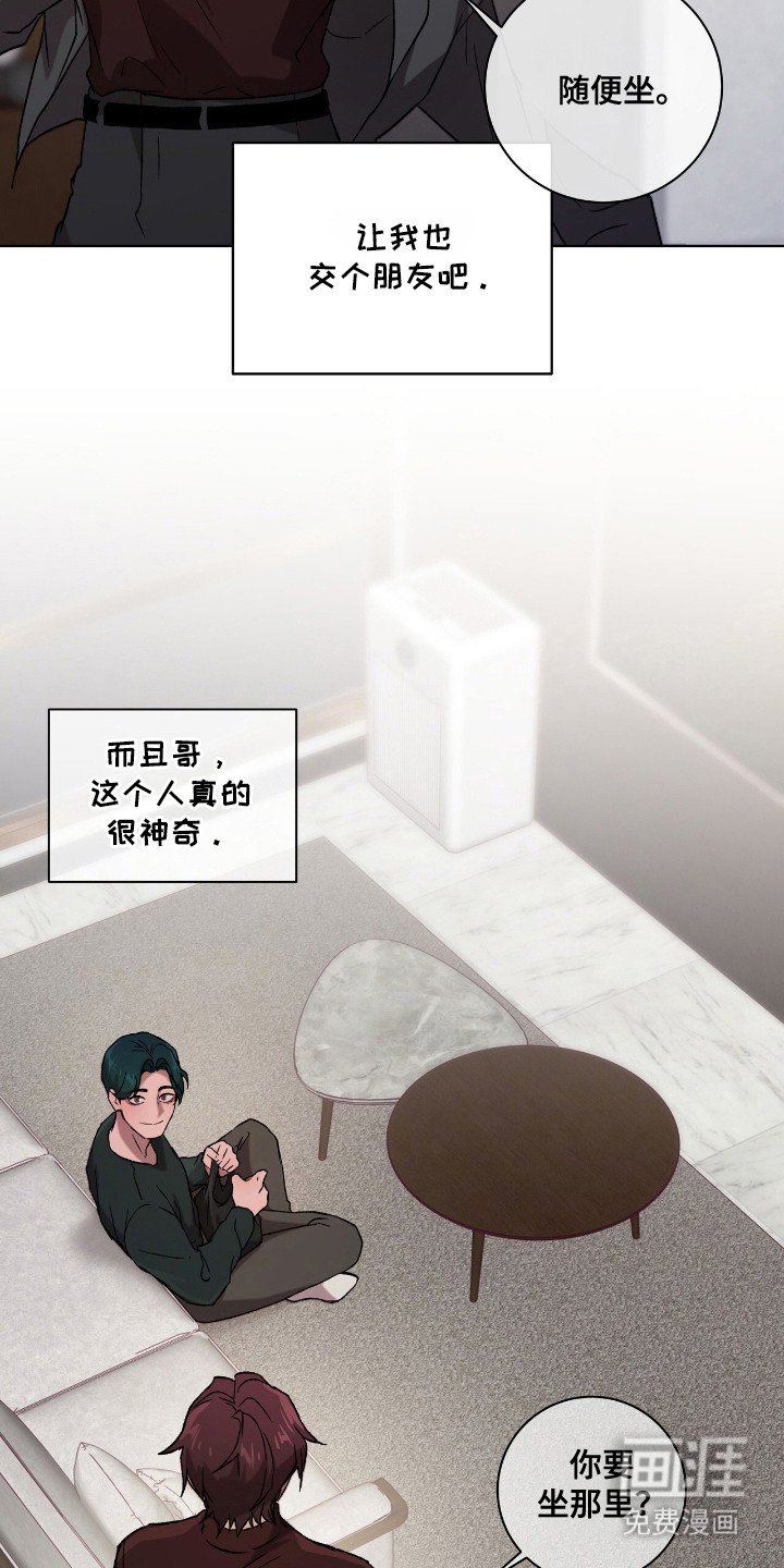 第5章：领回家