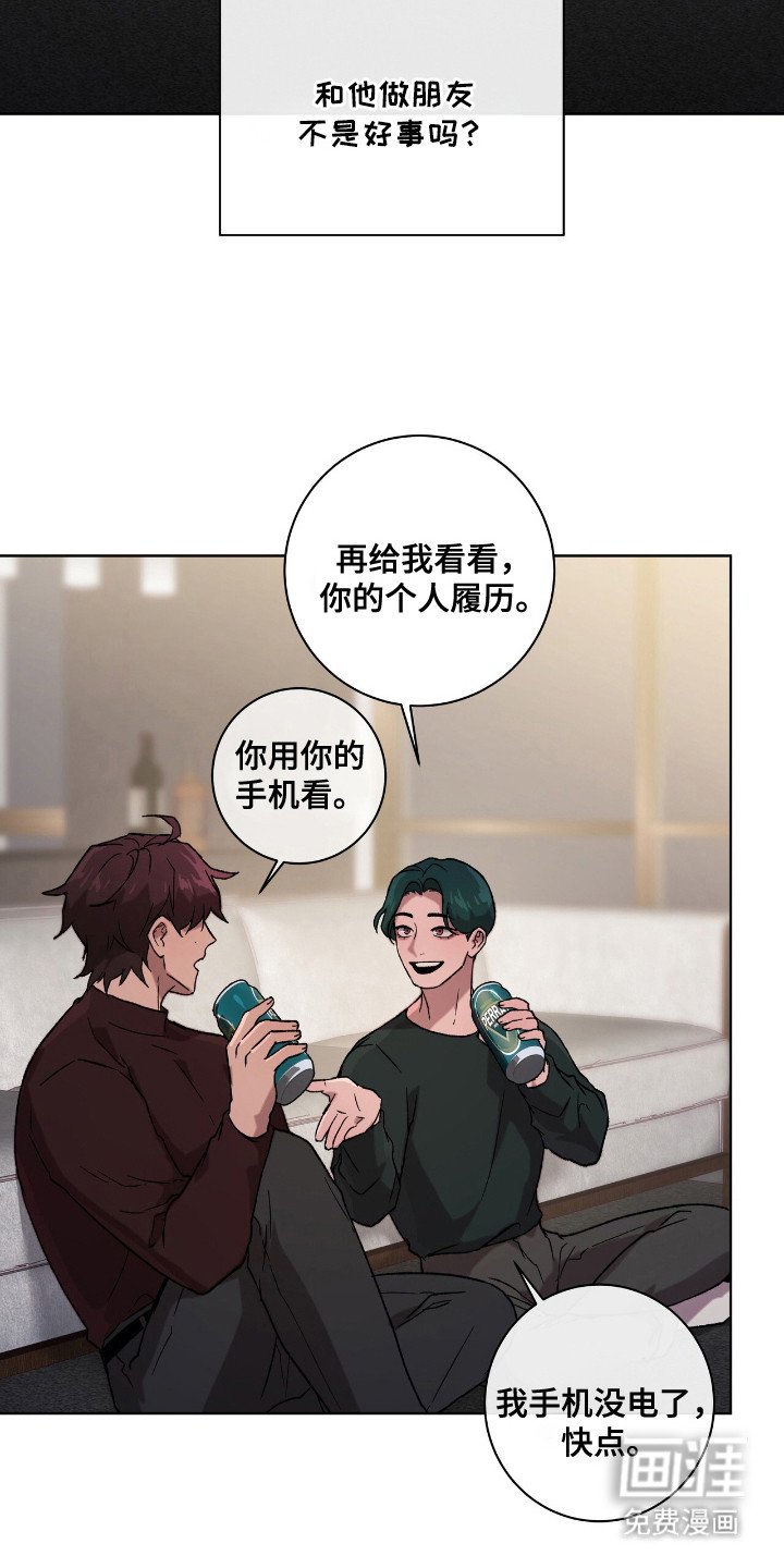 第5章：领回家
