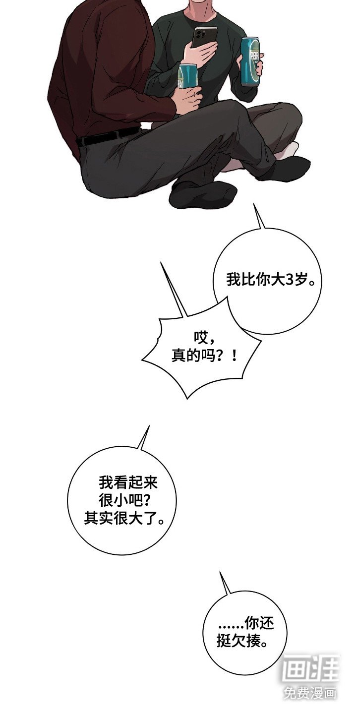 第5章：领回家