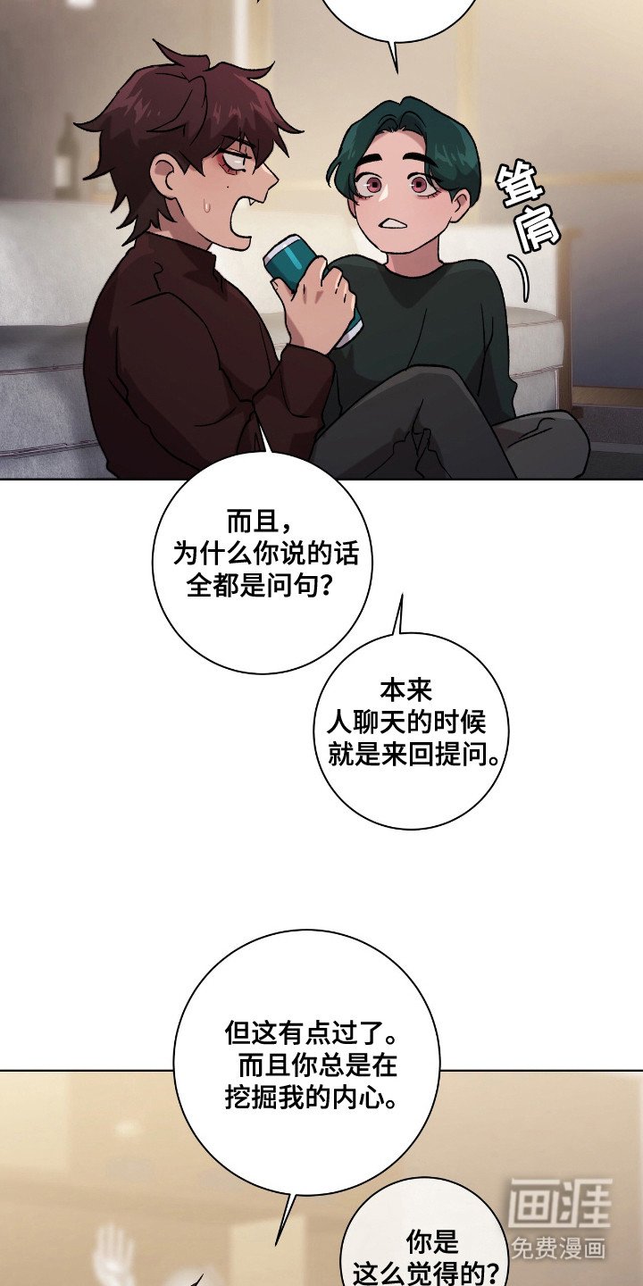 第7章：心知肚明