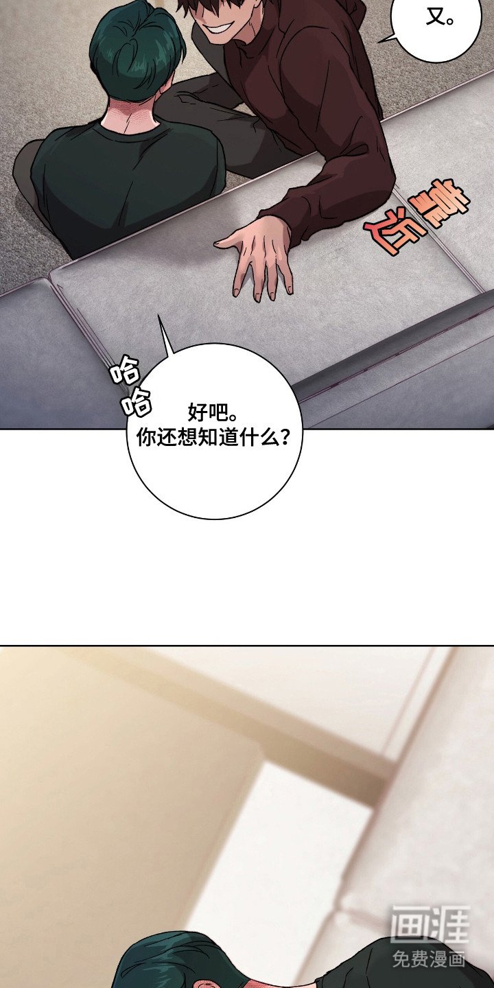 第7章：心知肚明