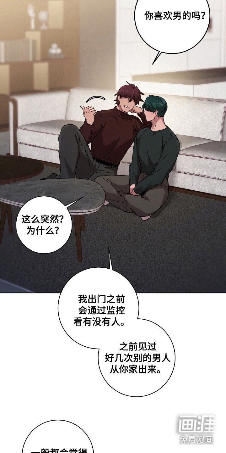 第7章：心知肚明