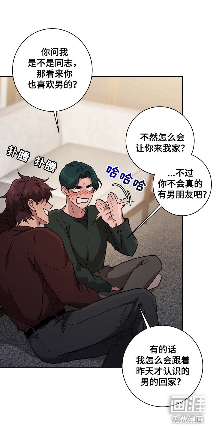 第7章：心知肚明