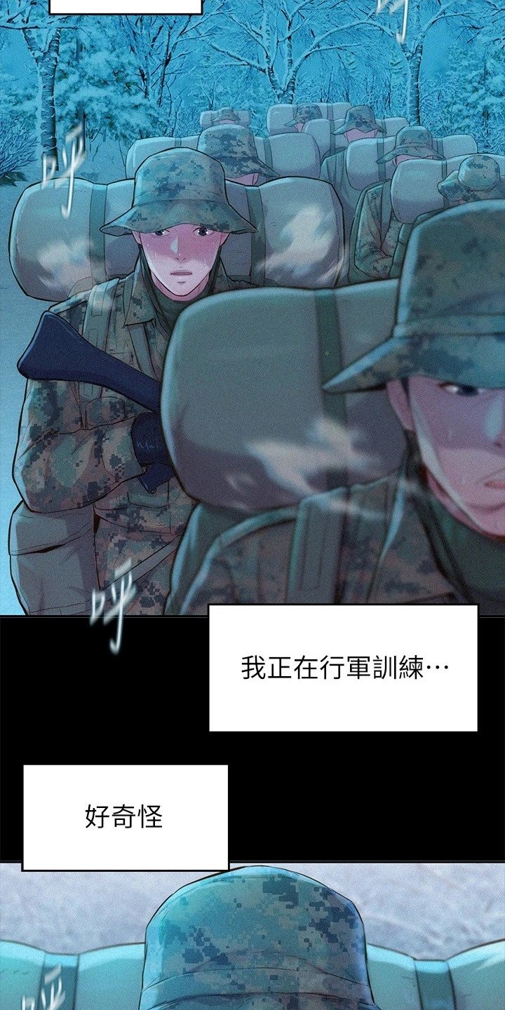 第1章：退伍生活