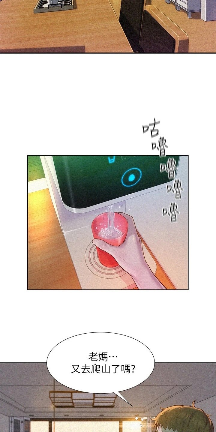 第1章：退伍生活