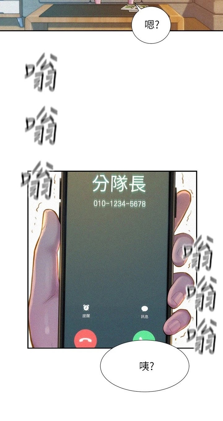 第1章：退伍生活