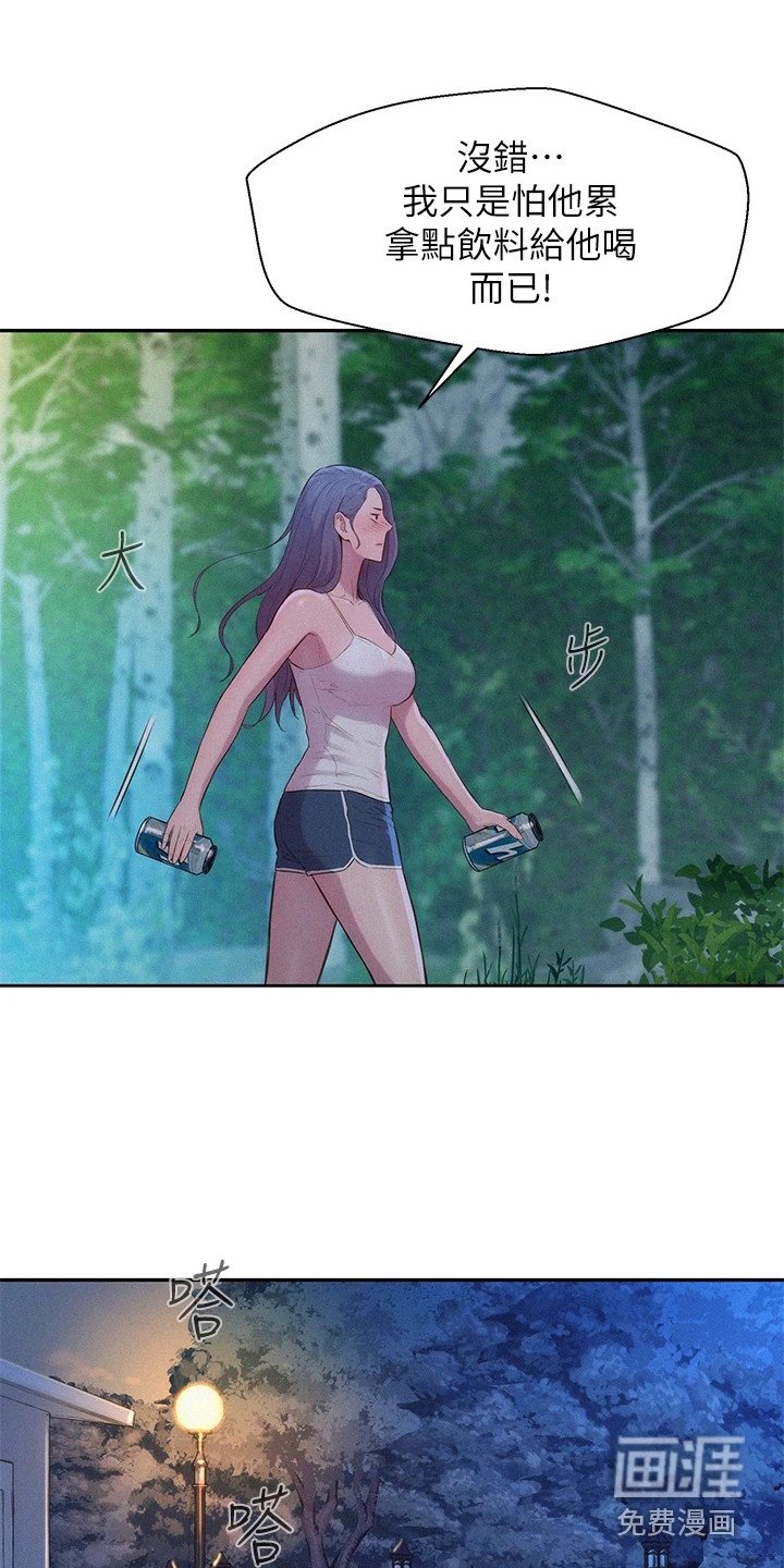 第10章：看见了