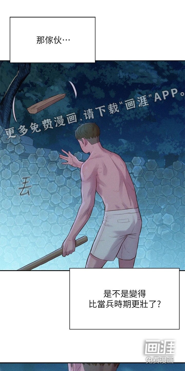 第10章：看见了