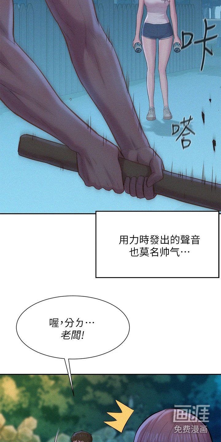 第10章：看见了