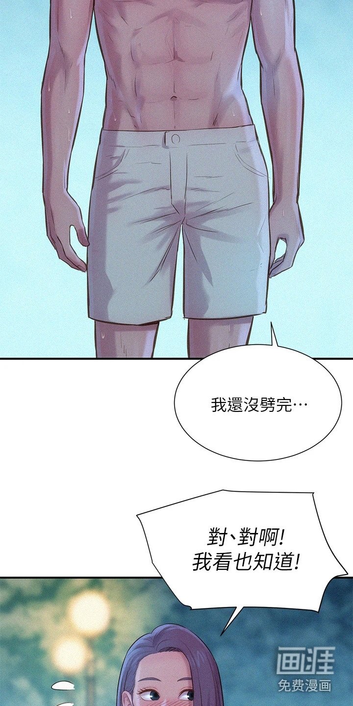 第10章：看见了