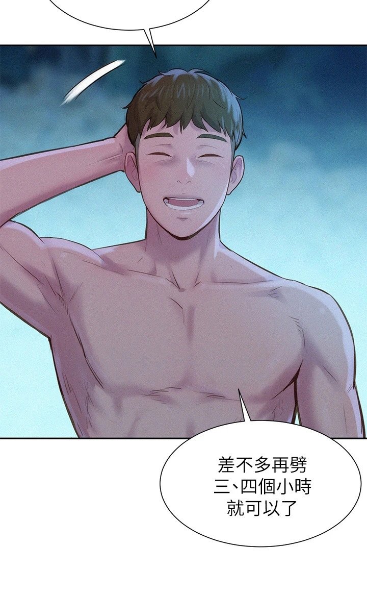 第10章：看见了