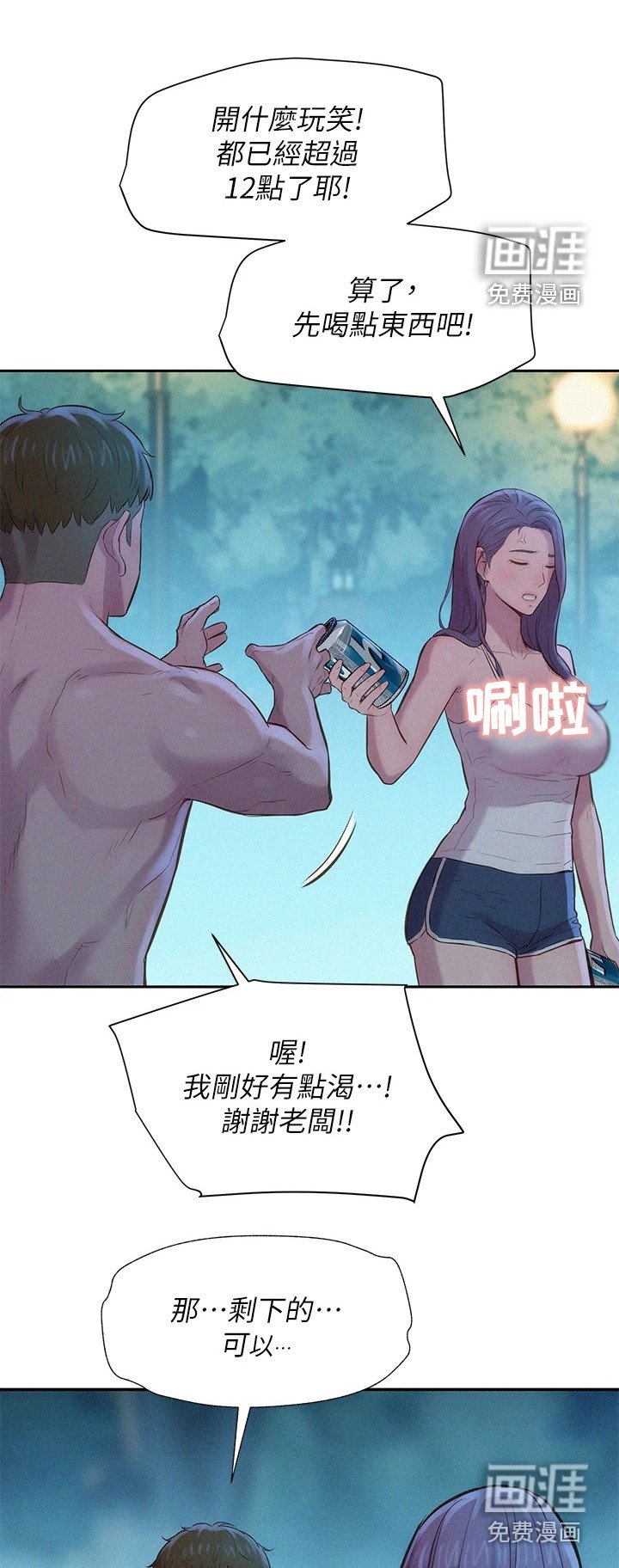 第11章：移不开视线