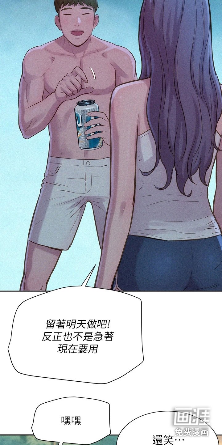 第11章：移不开视线