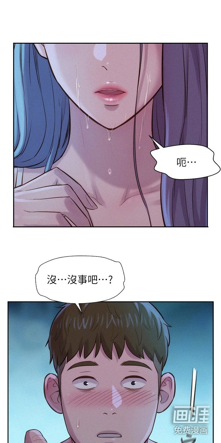 第11章：移不开视线