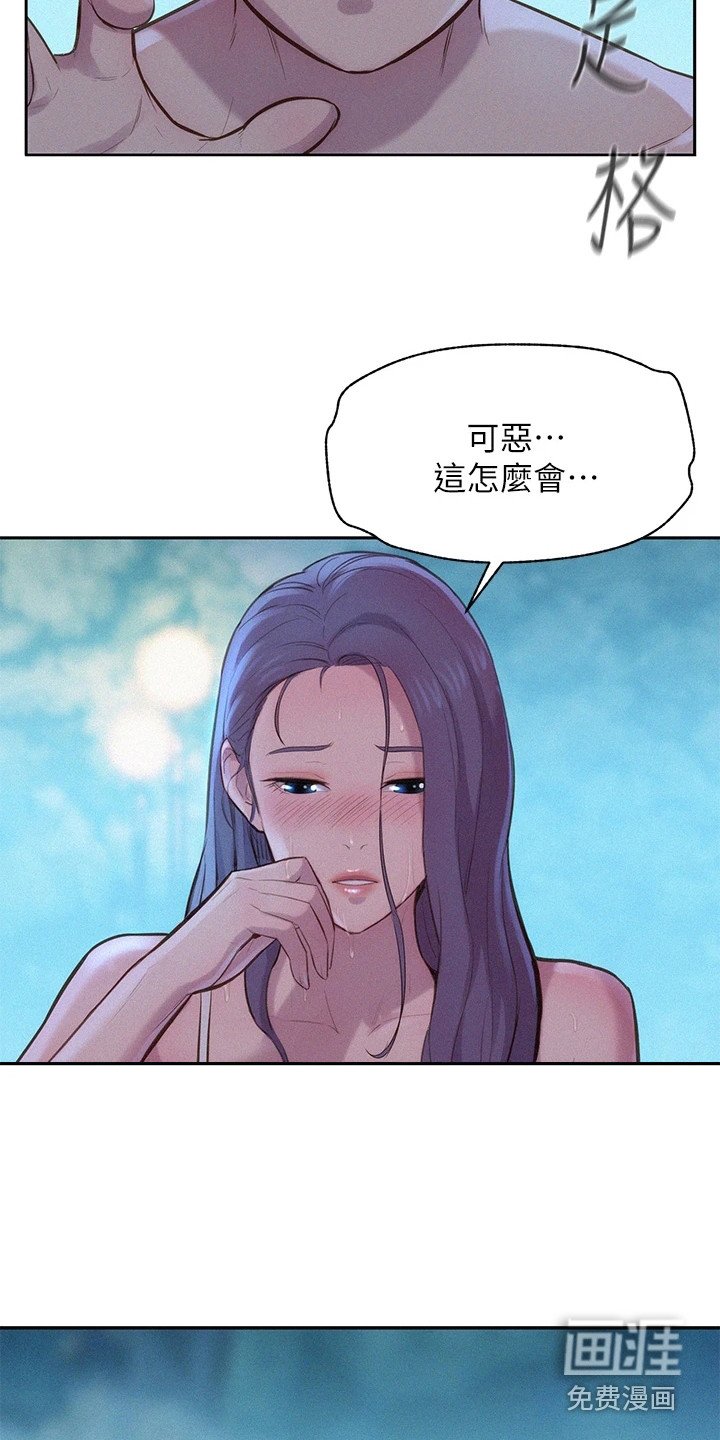 第11章：移不开视线