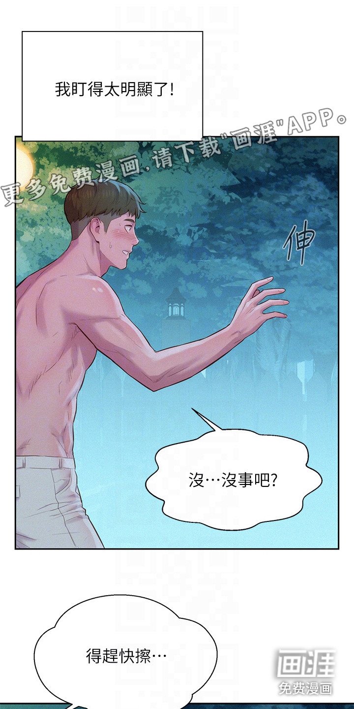 第11章：移不开视线