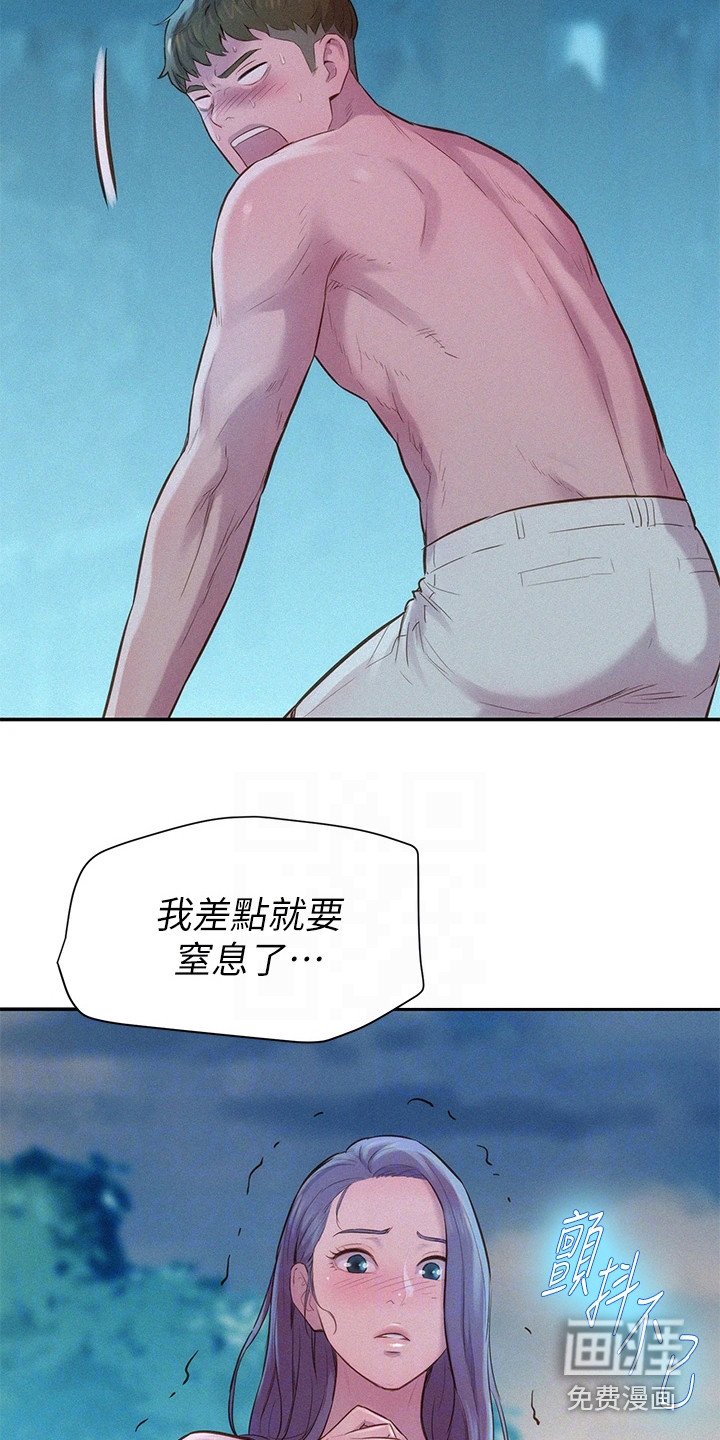 第12章：窒息