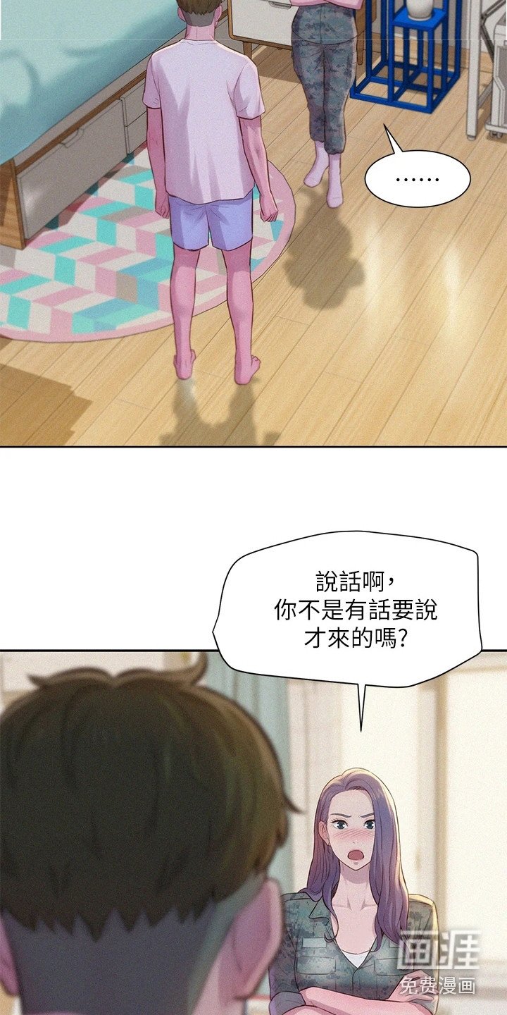 第13章：赞美