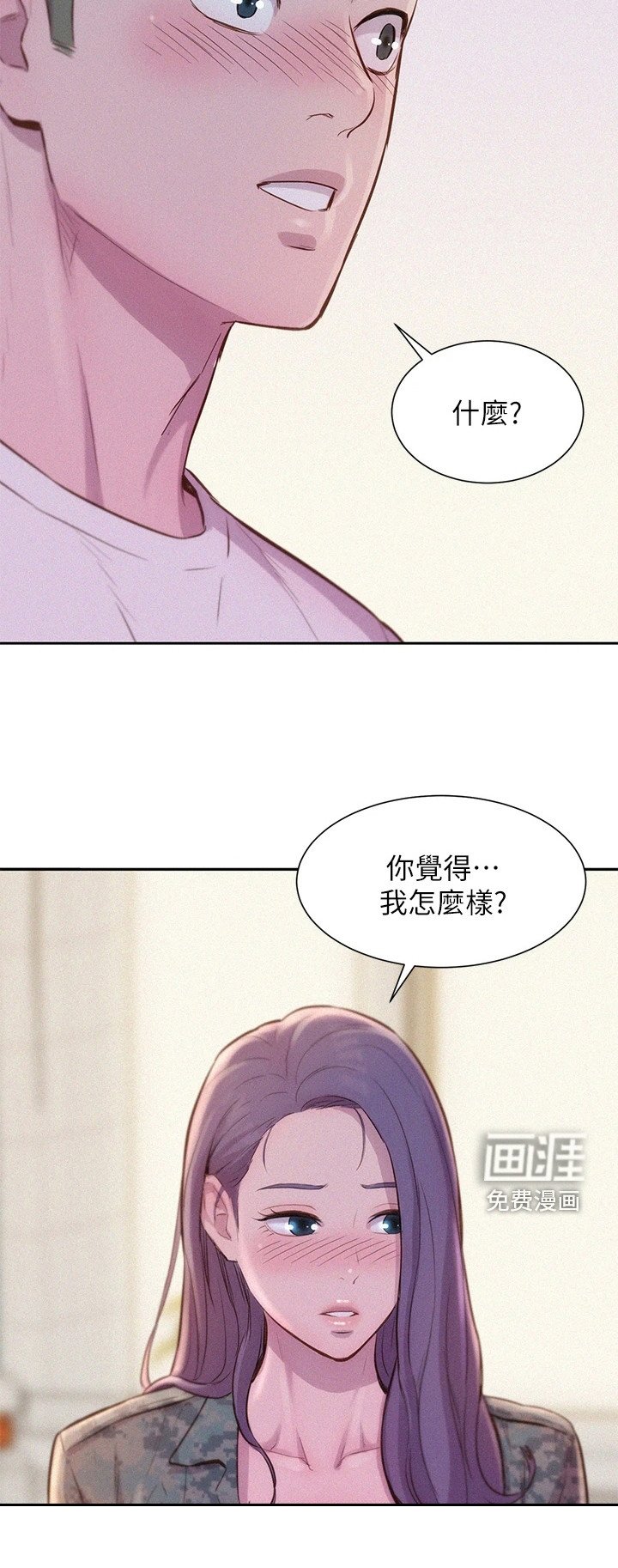 第13章：赞美