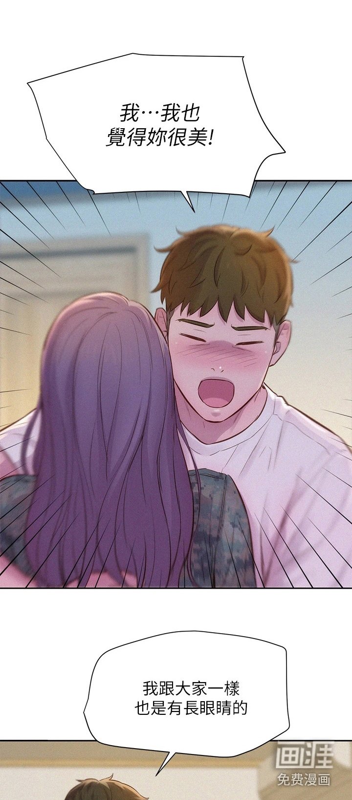 第14章：心动