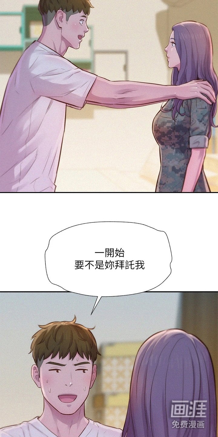 第14章：心动