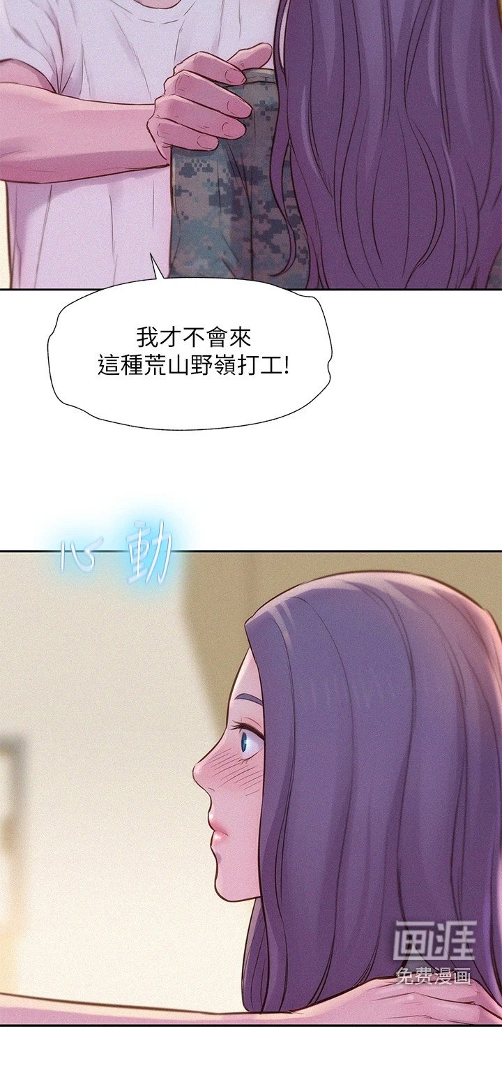 第14章：心动