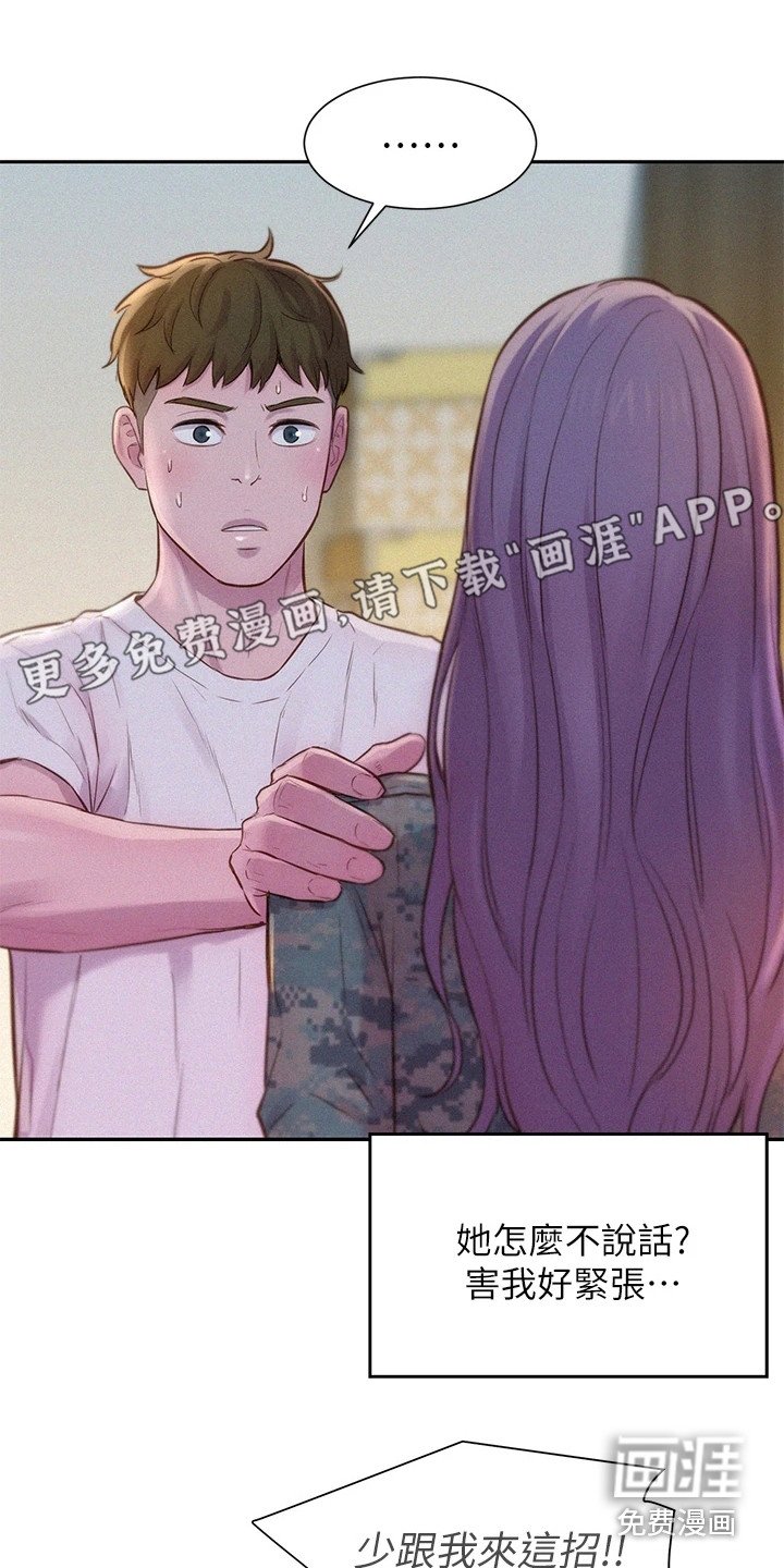 第14章：心动